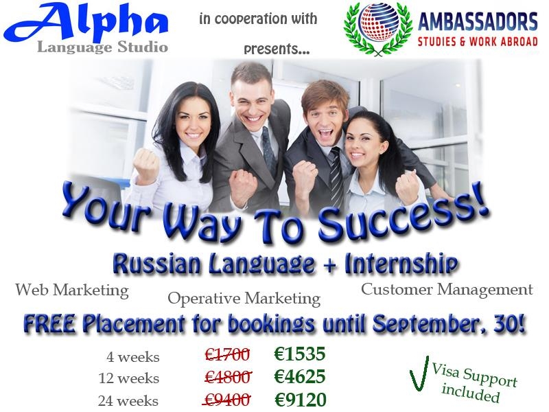 Russian Language and Internship