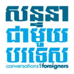 Teach English in Cambodia at Conversations With Foreigners