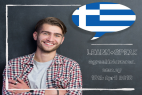 Learn and speak Greek in Cyprus, April 2018