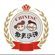 Dalian Smile Chinese International Education Institution