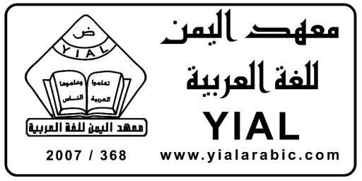 yial arabic.jpg