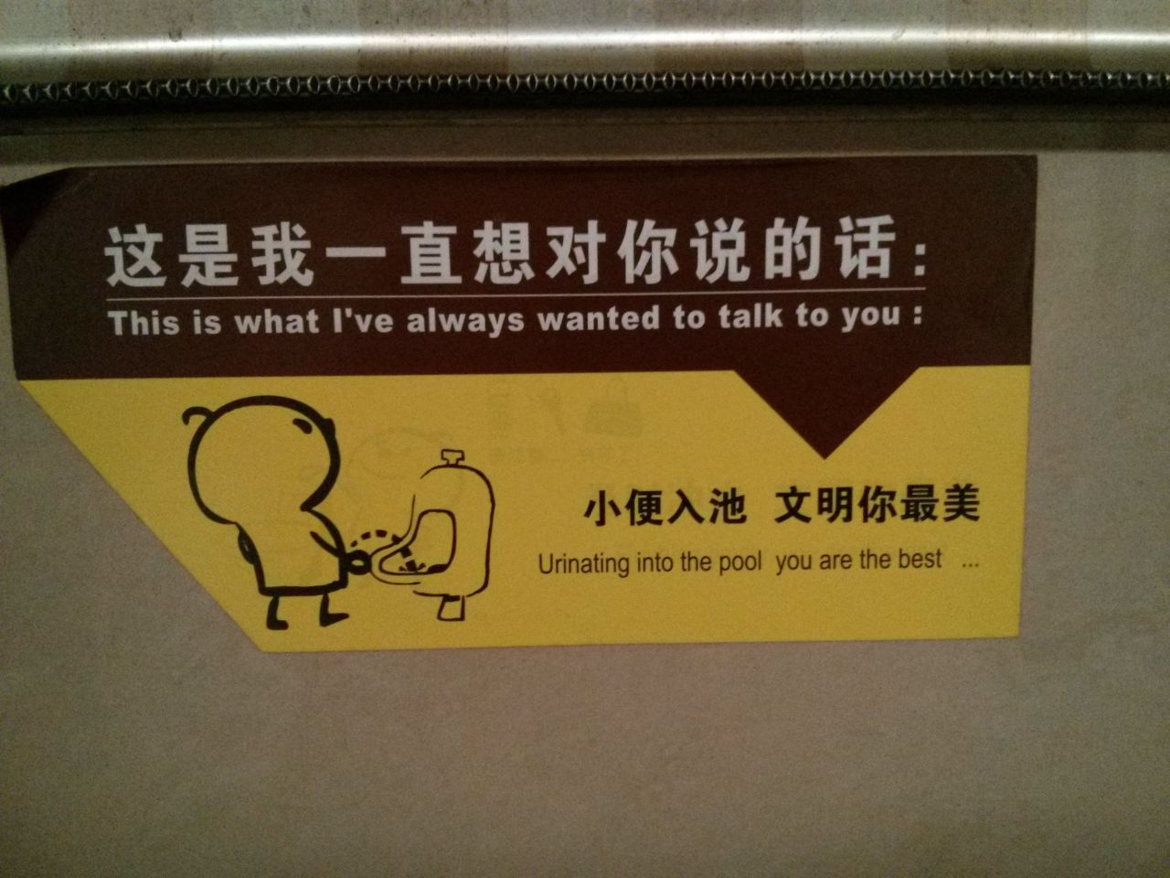 Sign from China