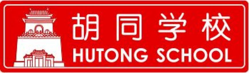 Hutong-School-Logo.jpg